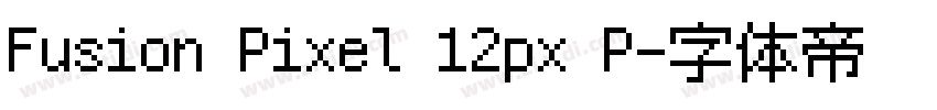 Fusion Pixel 12px P字体转换
